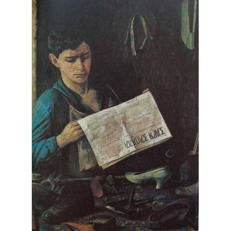 Jewish Shoemaker, 1925 by Yehuda Pen - Jewish Art Oil Painting Gallery